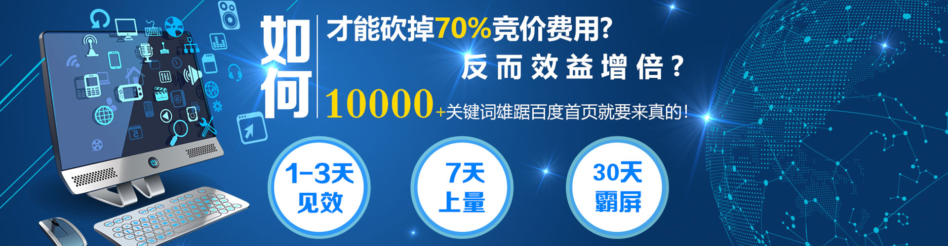 秀山百度广告推广